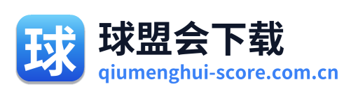 球盟会下载